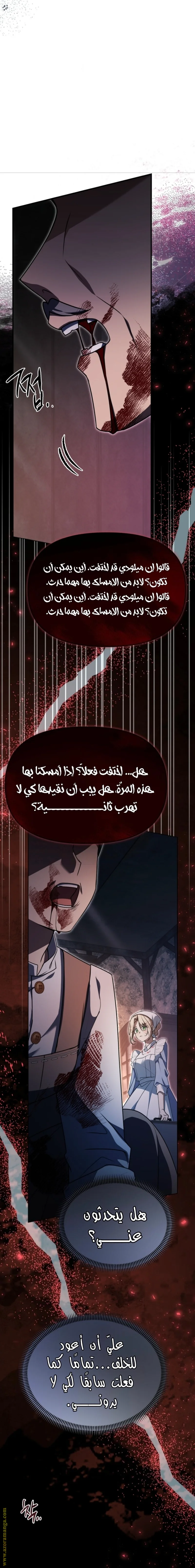 Read Survive The Horror School AR Manga Online