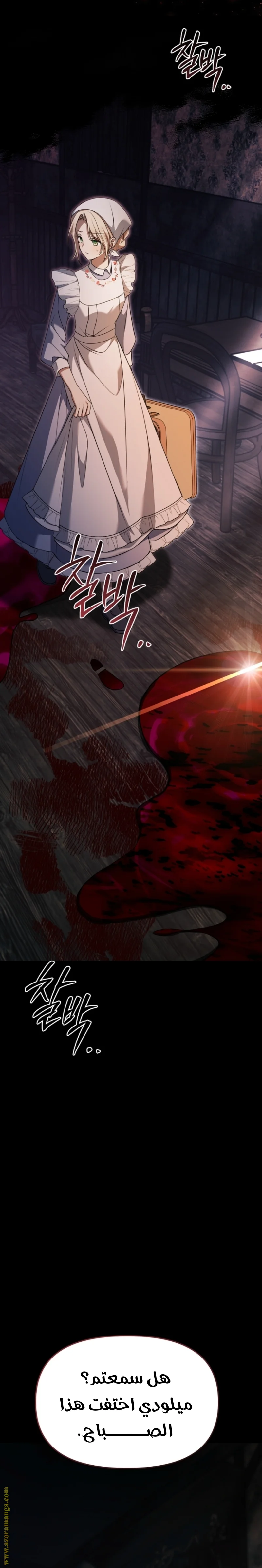 Read Survive The Horror School AR Manga Online