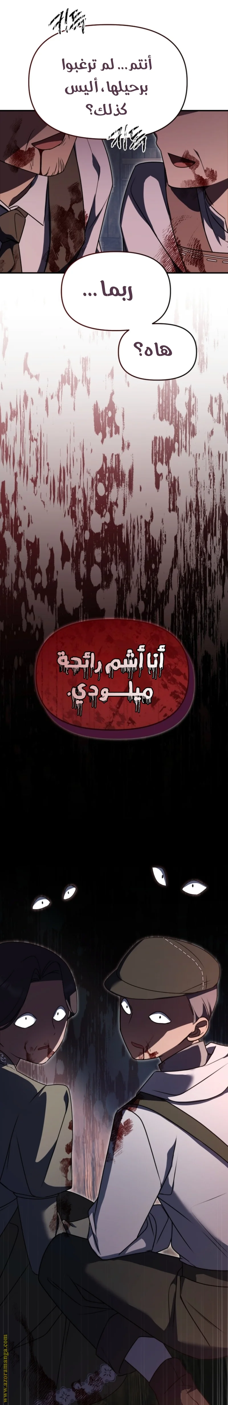 Read Survive The Horror School AR Manga Online