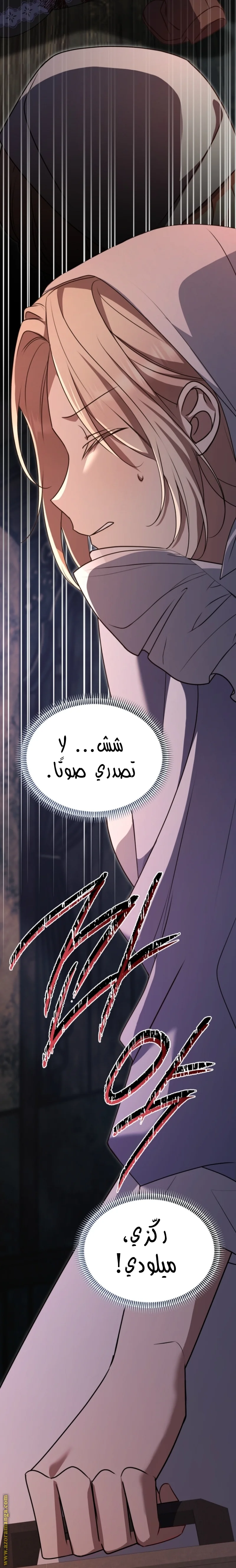 Read Survive The Horror School AR Manga Online