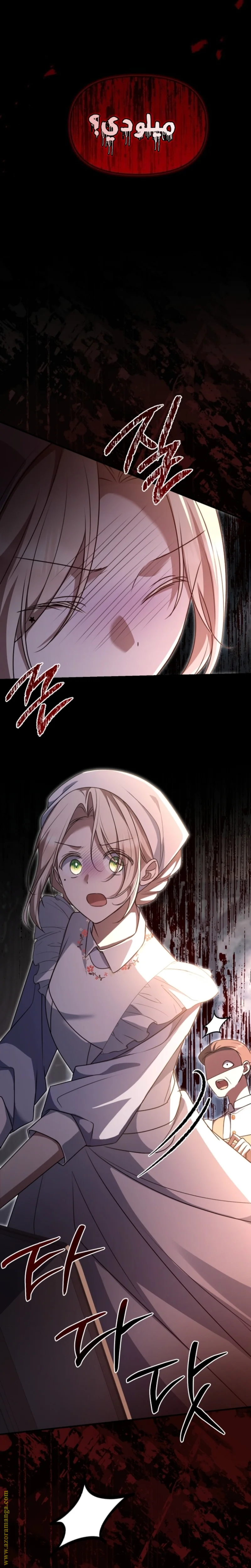Read Survive The Horror School AR Manga Online