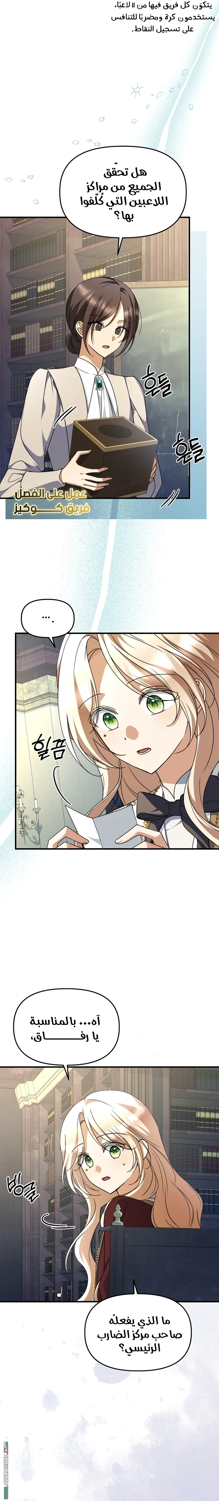 Read Survive The Horror School AR Manga Online