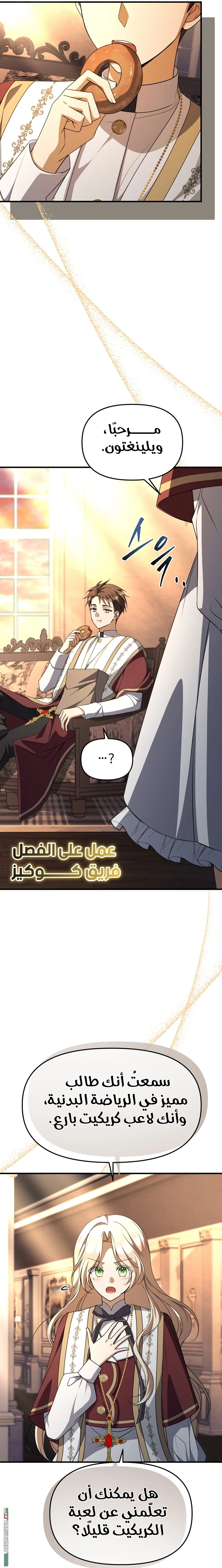Read Survive The Horror School AR Manga Online
