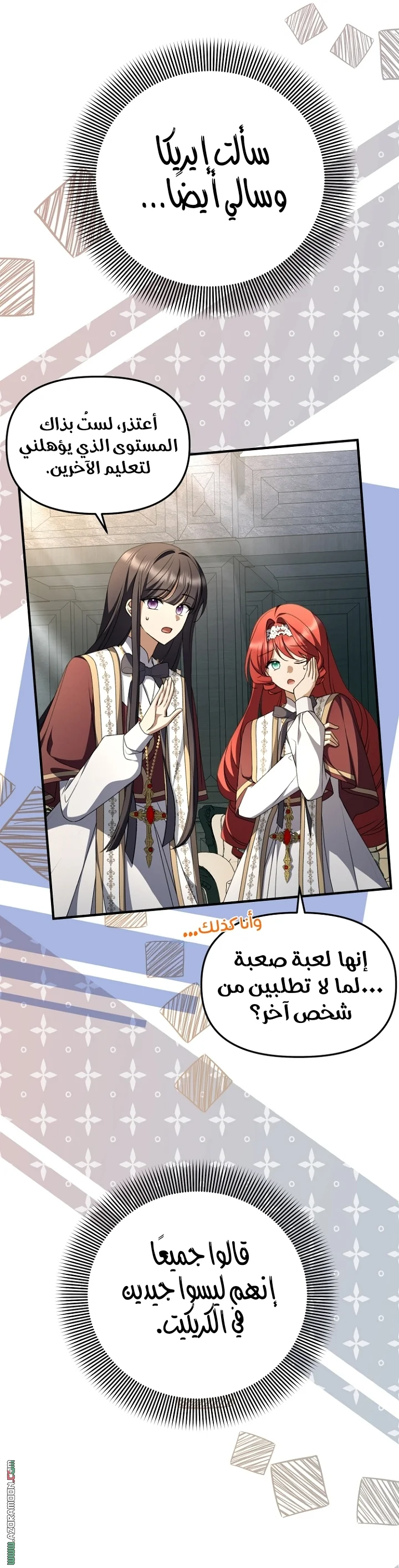 Read Survive The Horror School AR Manga Online