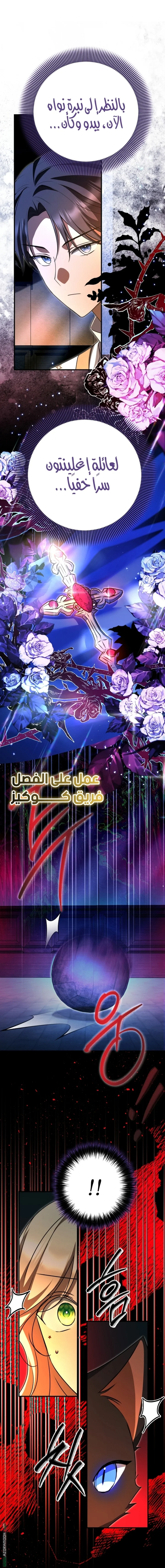 Read Survive The Horror School AR Manga Online