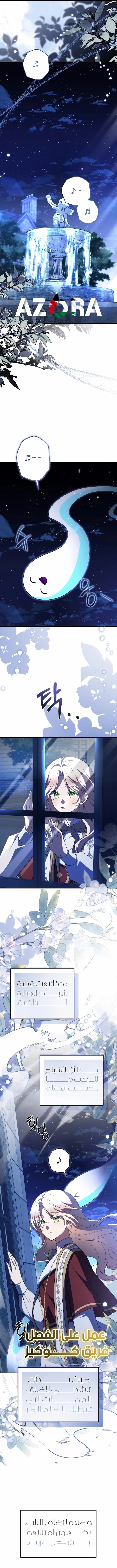 Read Survive The Horror School AR Manga Online