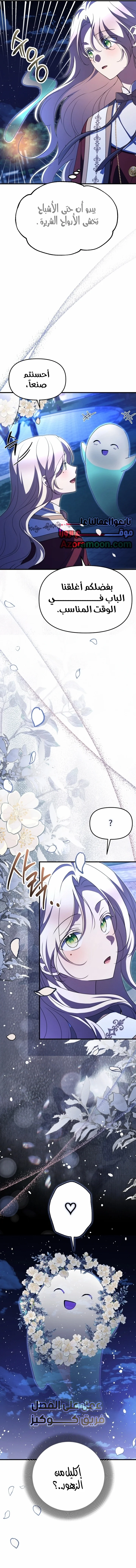 Read Survive The Horror School AR Manga Online