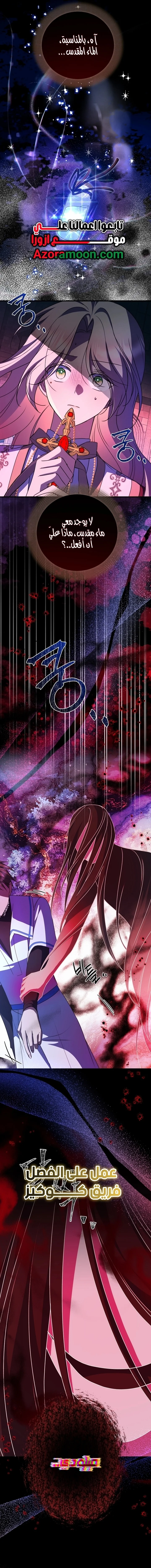 Read Survive The Horror School AR Manga Online