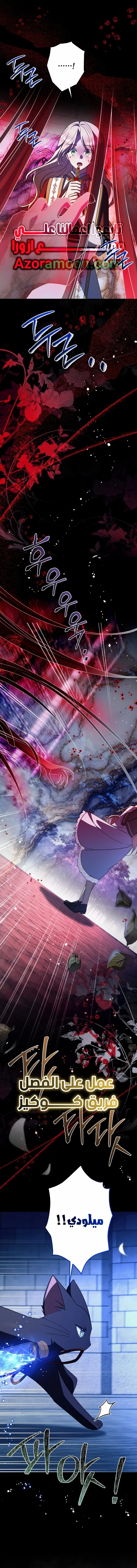 Read Survive The Horror School AR Manga Online