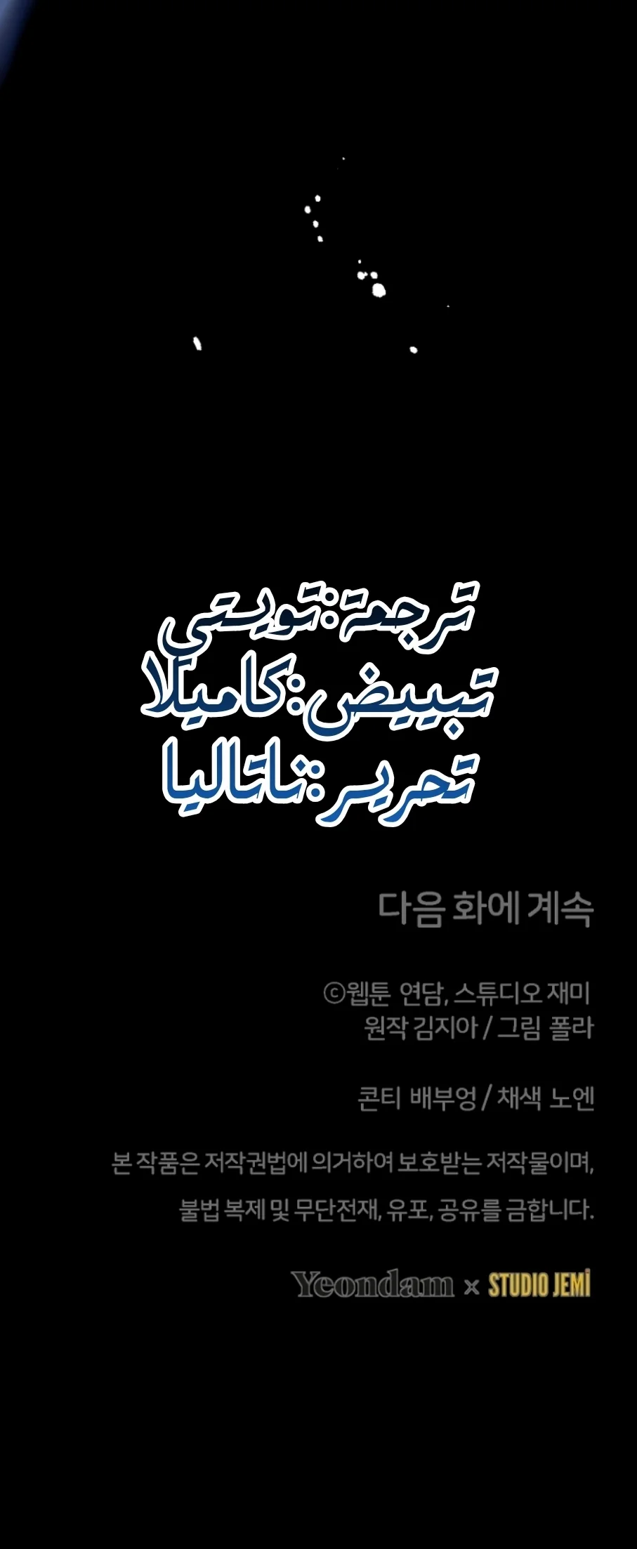 Read Survive The Horror School AR Manga Online