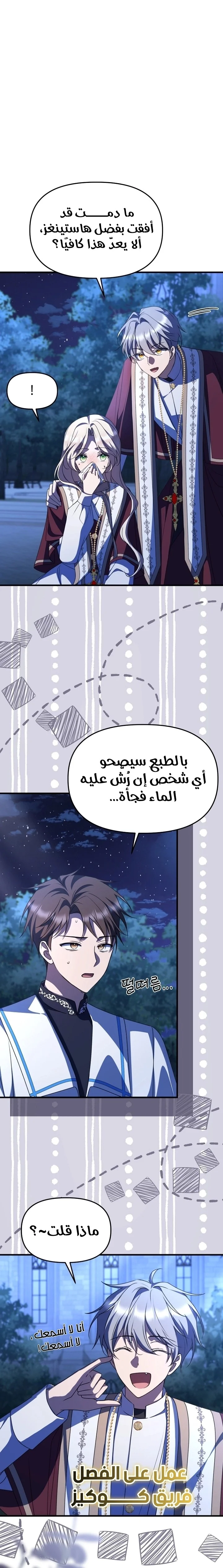 Read Survive The Horror School AR Manga Online