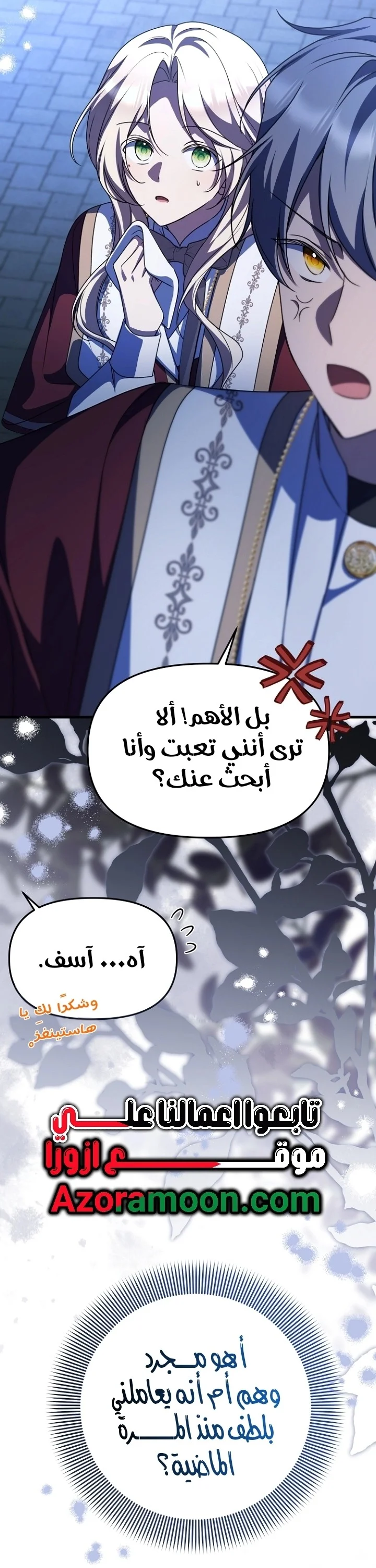 Read Survive The Horror School AR Manga Online