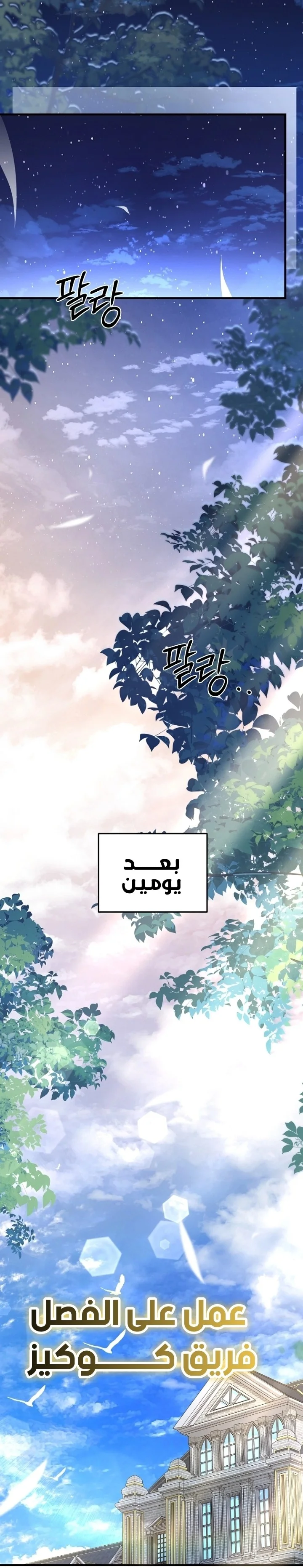 Read Survive The Horror School AR Manga Online