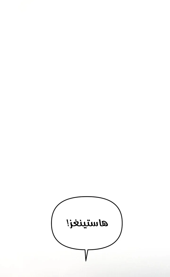 Read Survive The Horror School AR Manga Online