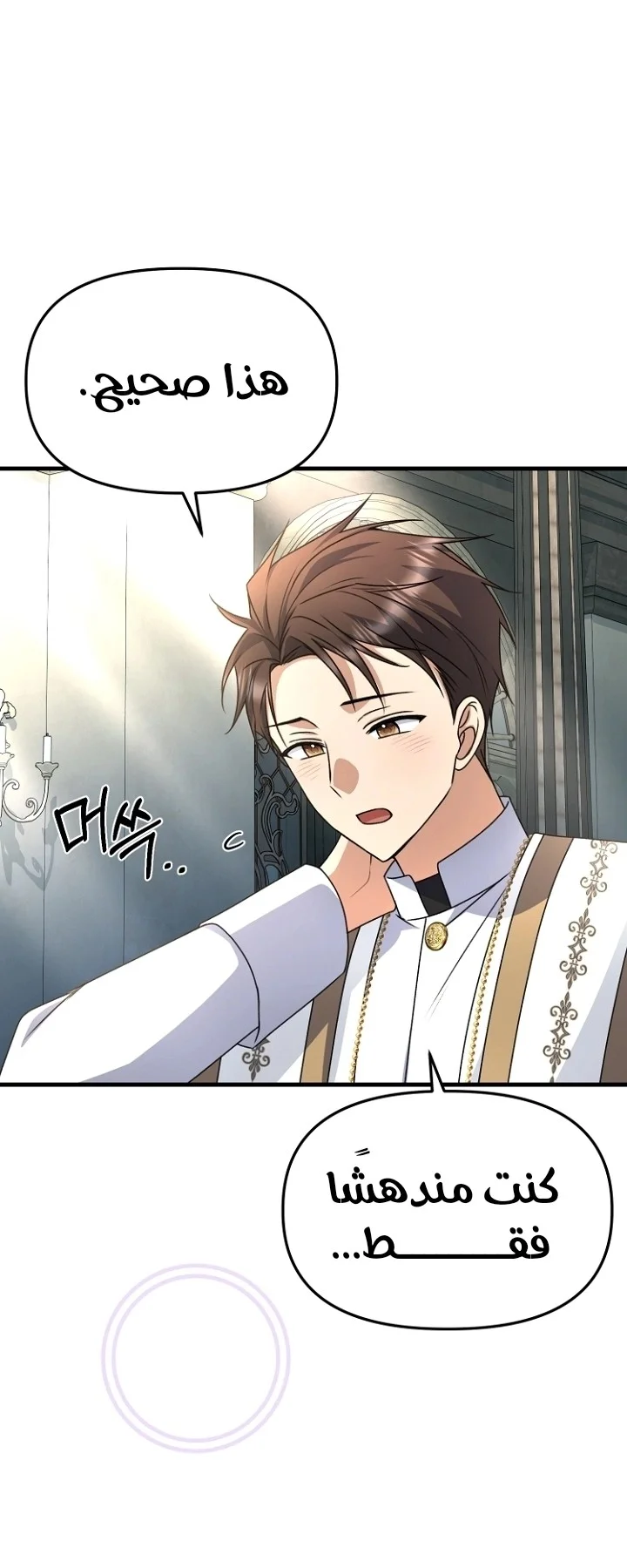 Read Survive The Horror School AR Manga Online