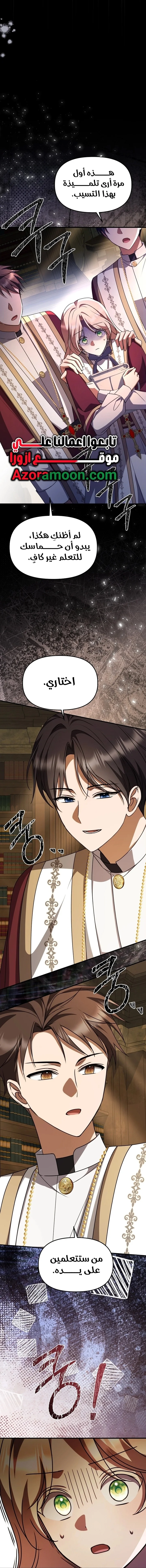 Read Survive The Horror School AR Manga Online