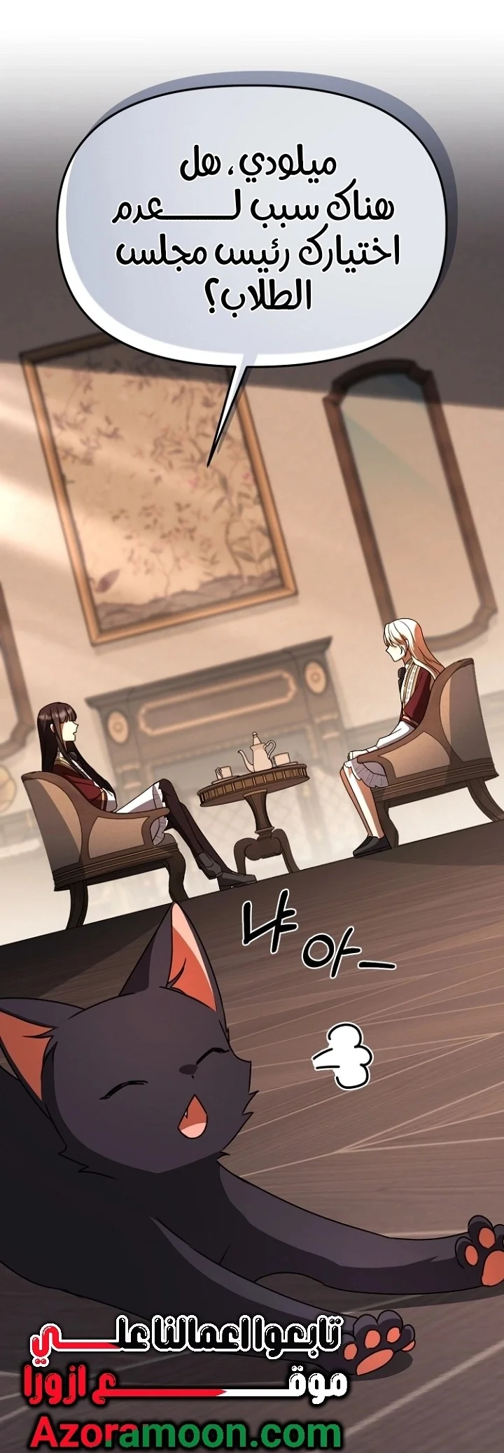 Read Survive The Horror School AR Manga Online