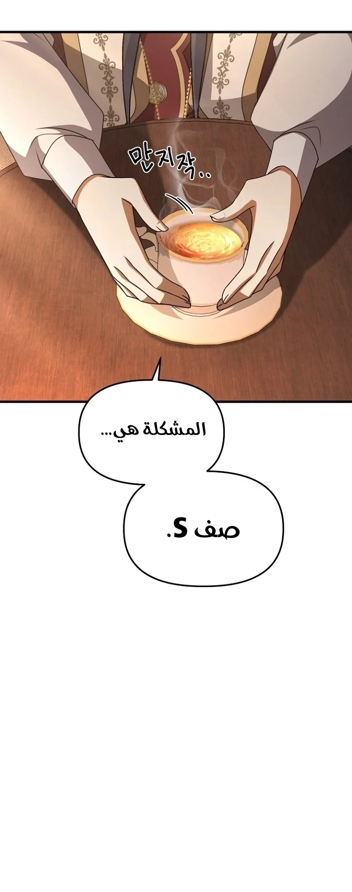 Read Survive The Horror School AR Manga Online