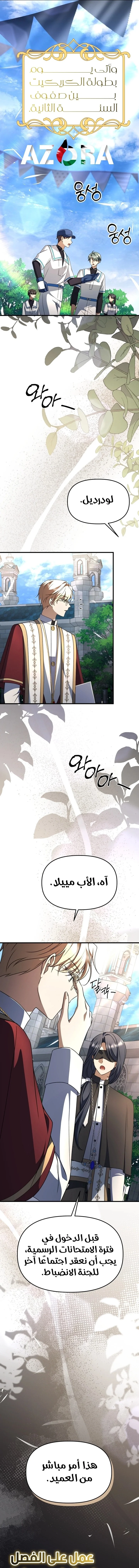 Read Survive The Horror School AR Manga Online