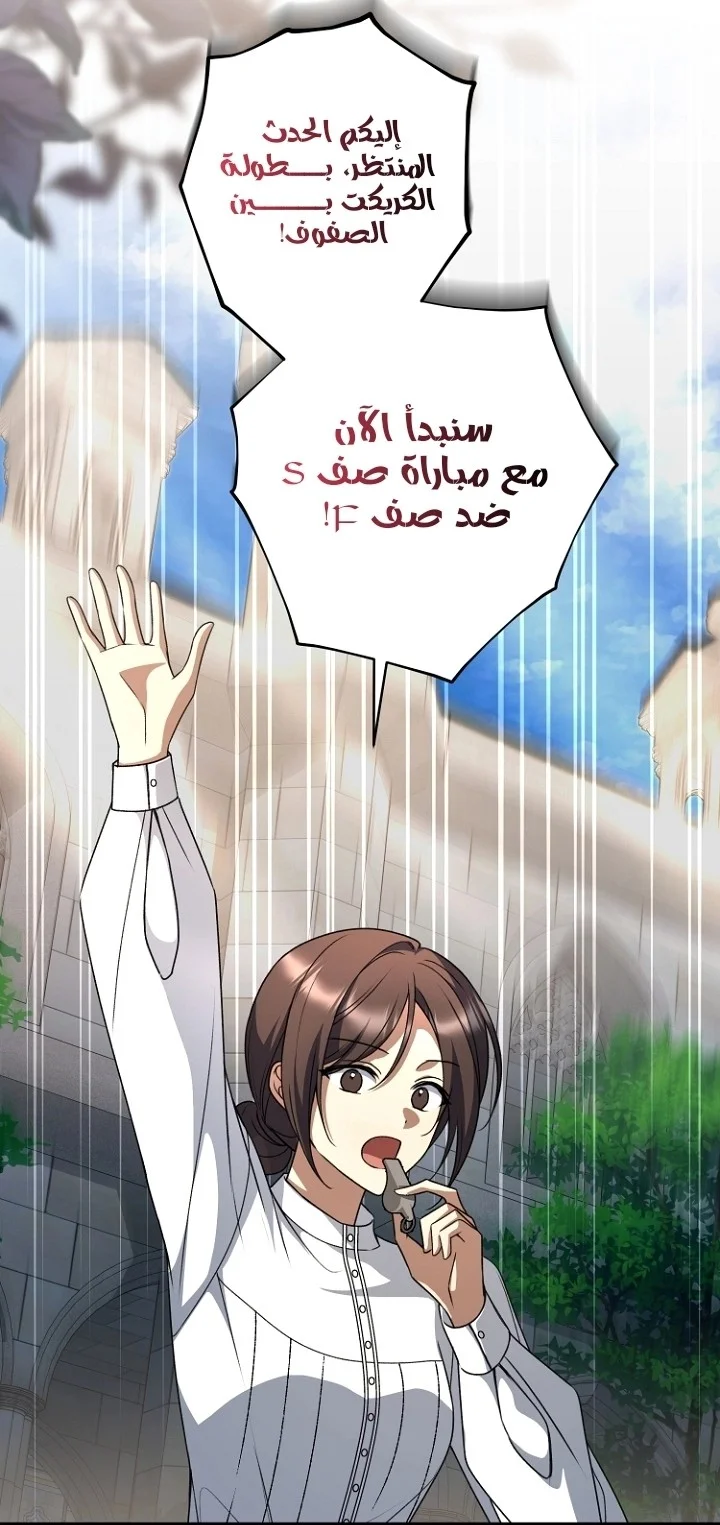 Read Survive The Horror School AR Manga Online