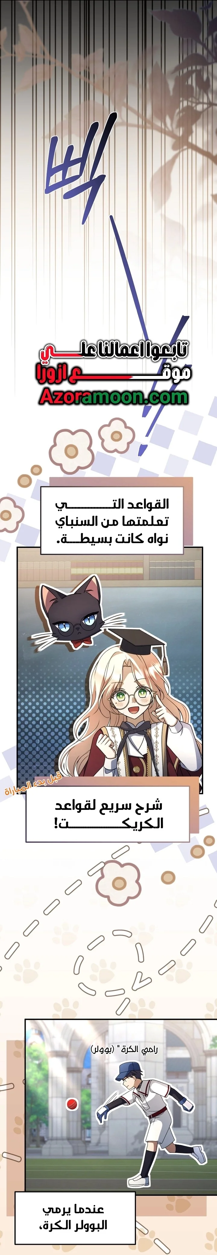 Read Survive The Horror School AR Manga Online