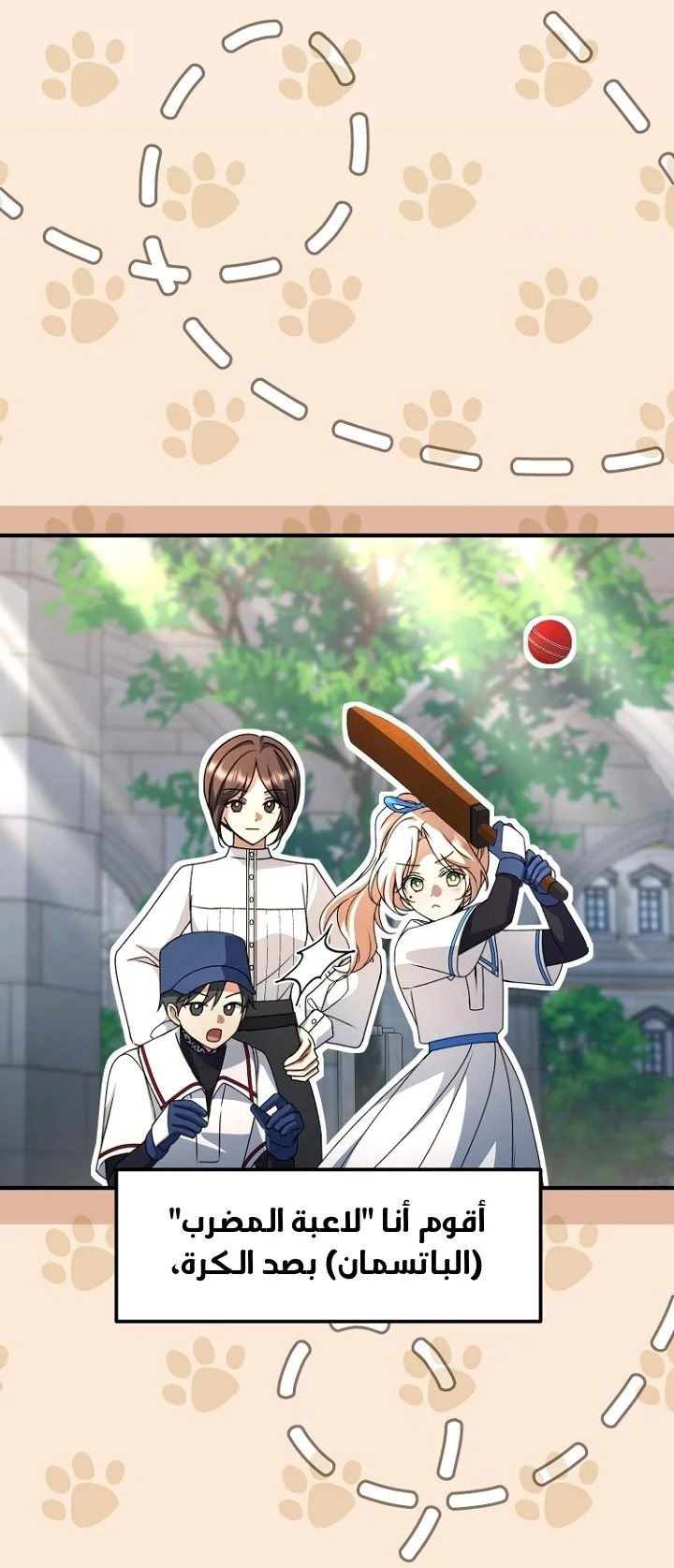 Read Survive The Horror School AR Manga Online