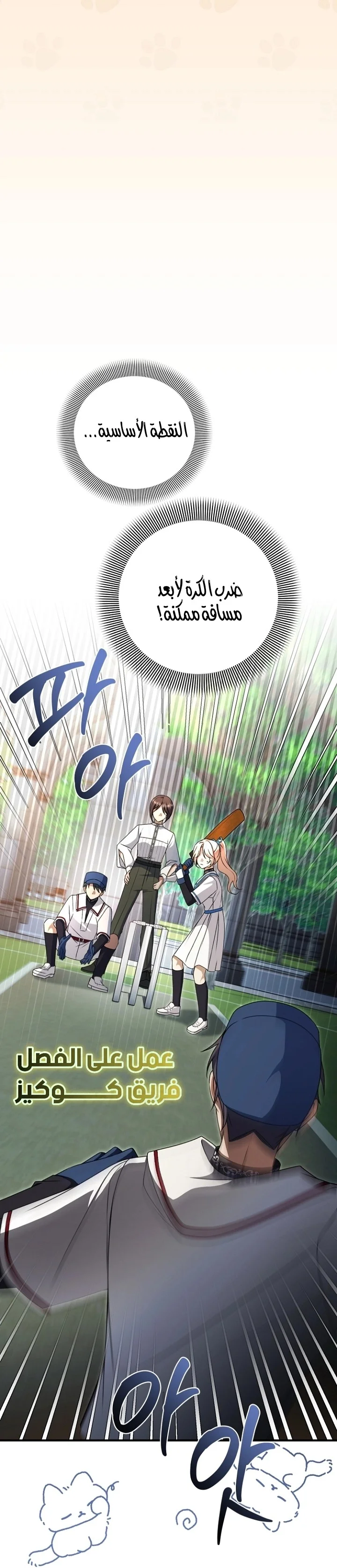 Read Survive The Horror School AR Manga Online