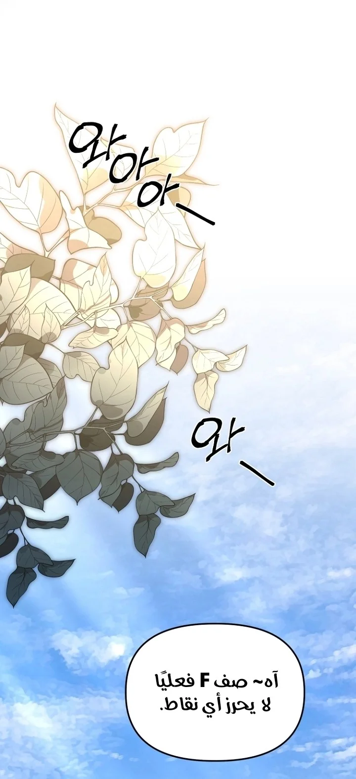 Read Survive The Horror School AR Manga Online