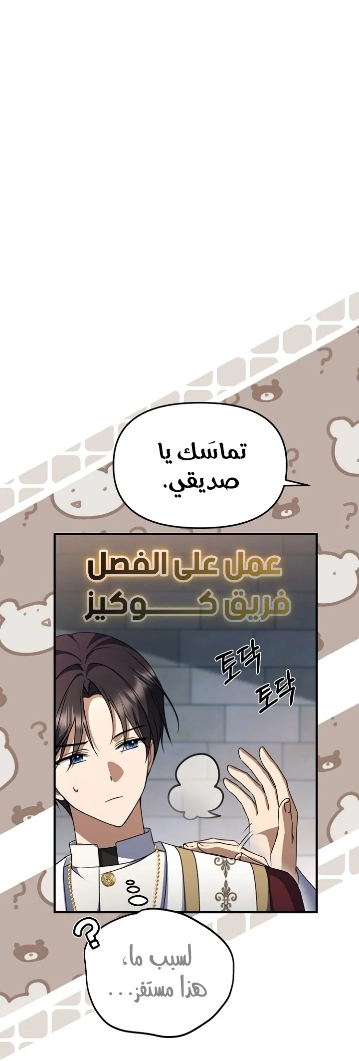 Read Survive The Horror School AR Manga Online