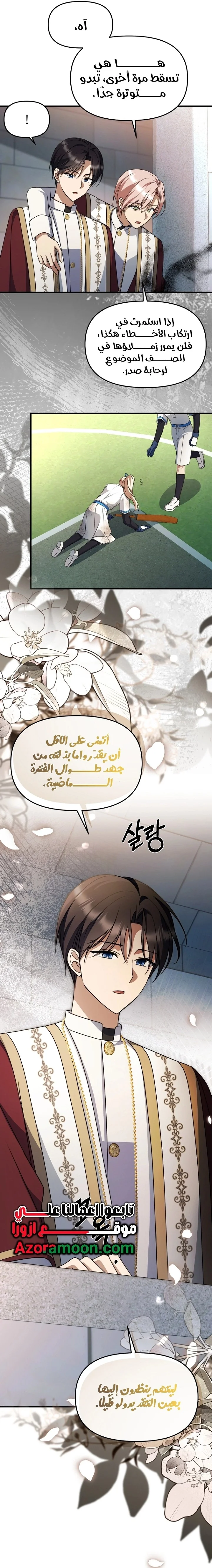Read Survive The Horror School AR Manga Online