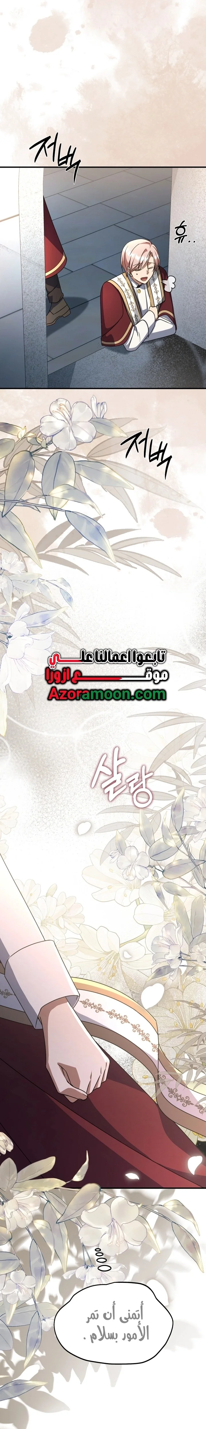 Read Survive The Horror School AR Manga Online