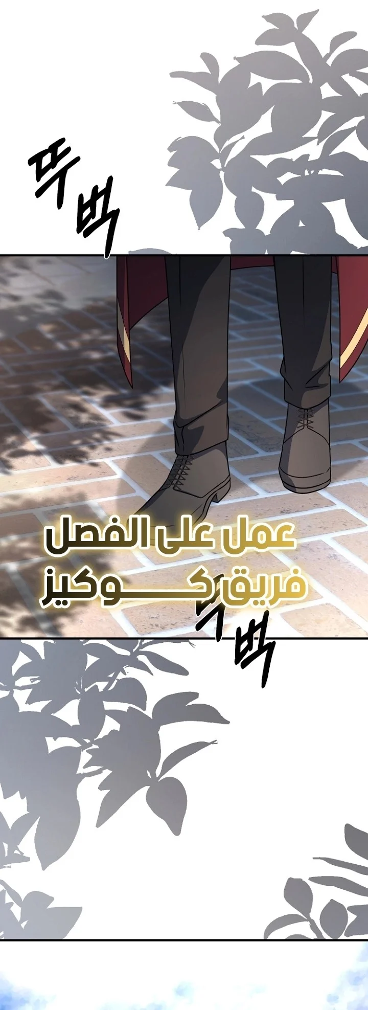 Read Survive The Horror School AR Manga Online