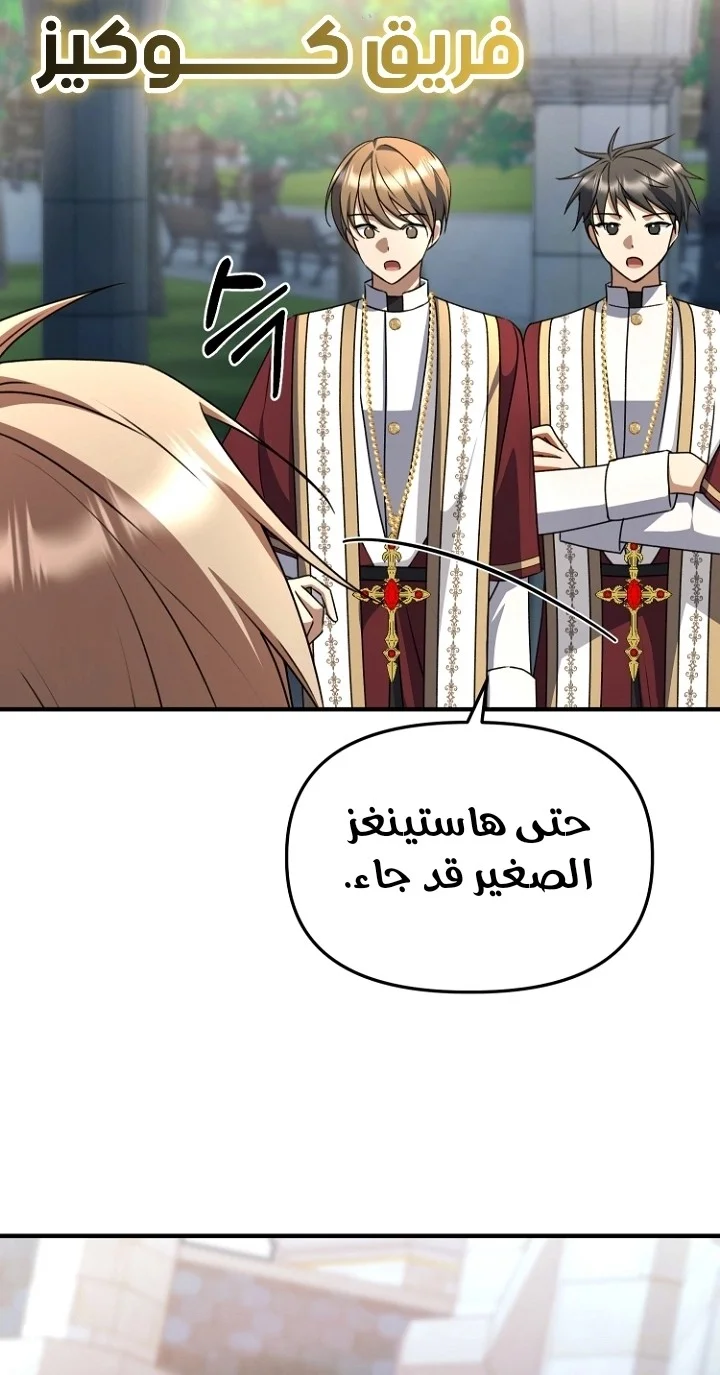 Read Survive The Horror School AR Manga Online