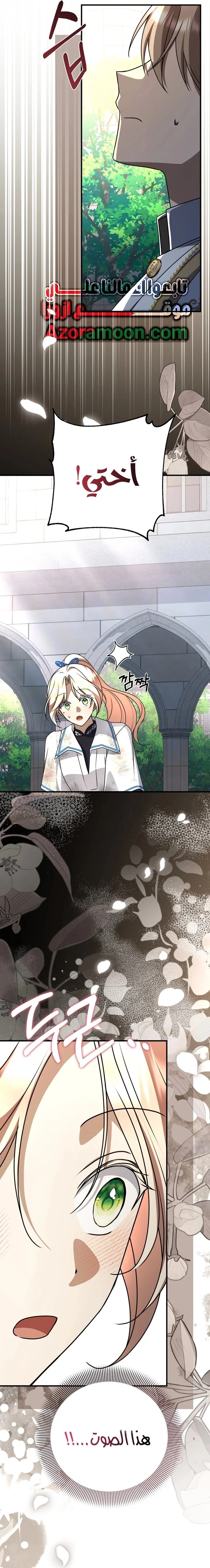 Read Survive The Horror School AR Manga Online