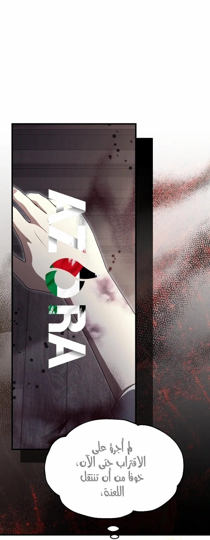 Read Survive The Horror School AR Manga Online