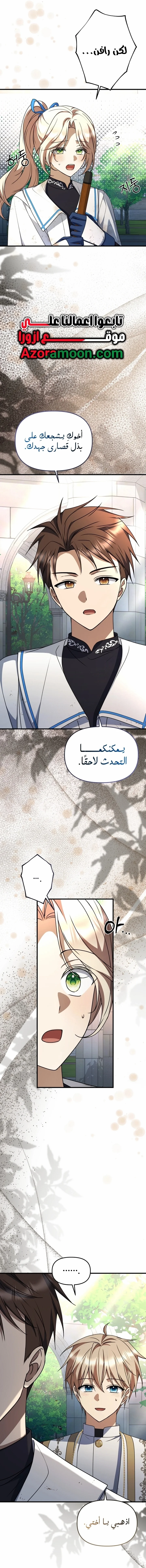 Read Survive The Horror School AR Manga Online