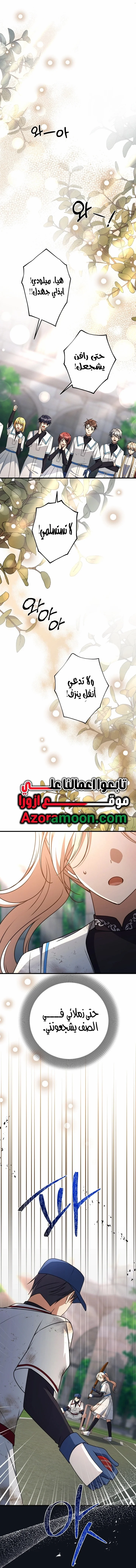 Read Survive The Horror School AR Manga Online