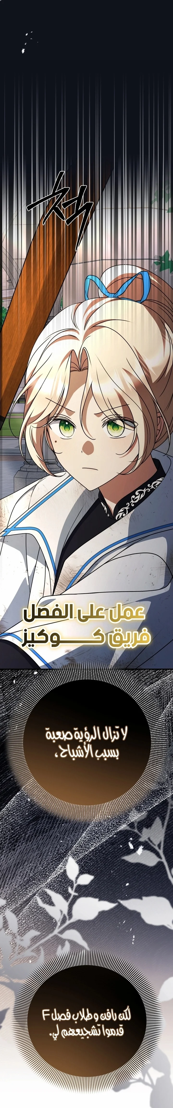 Read Survive The Horror School AR Manga Online