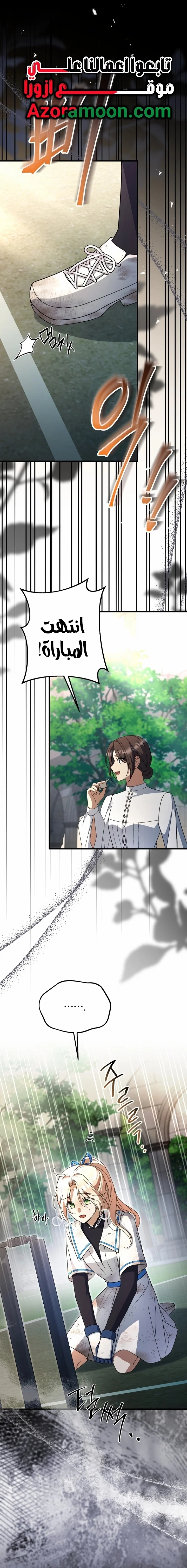Read Survive The Horror School AR Manga Online