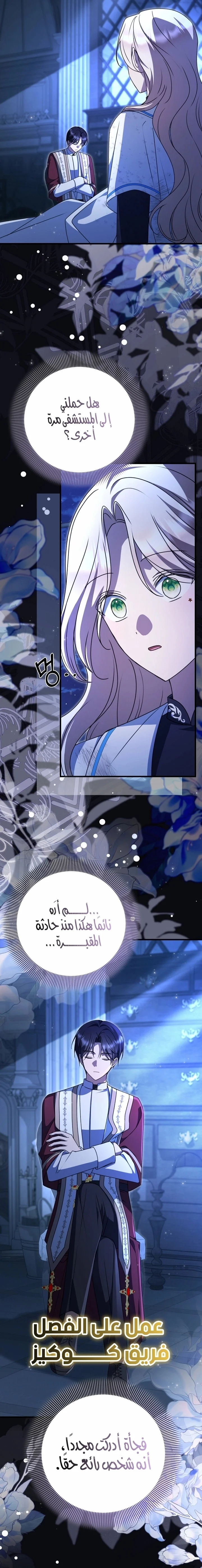 Read Survive The Horror School AR Manga Online