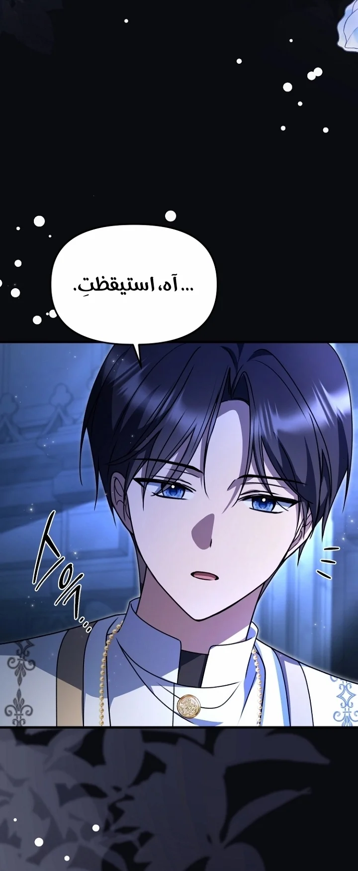 Read Survive The Horror School AR Manga Online