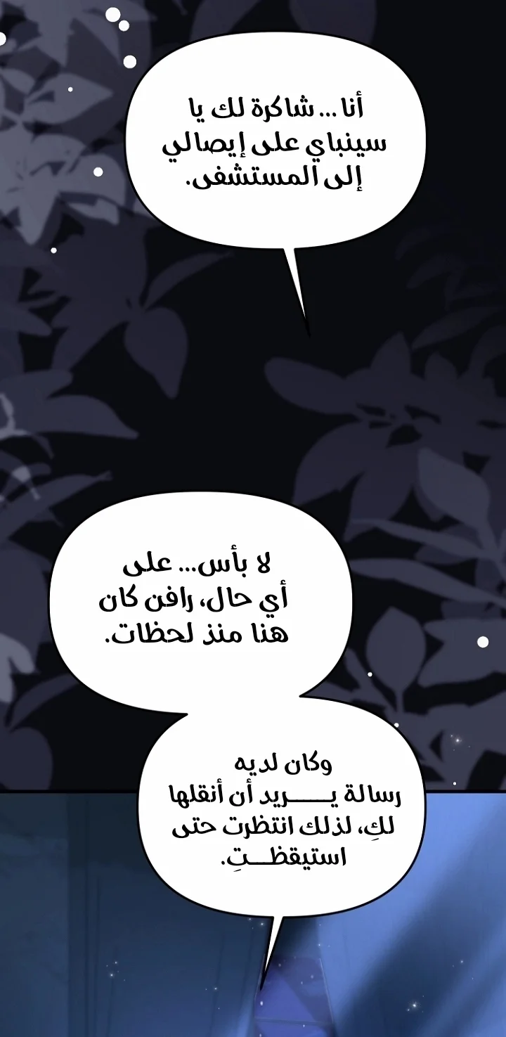 Read Survive The Horror School AR Manga Online