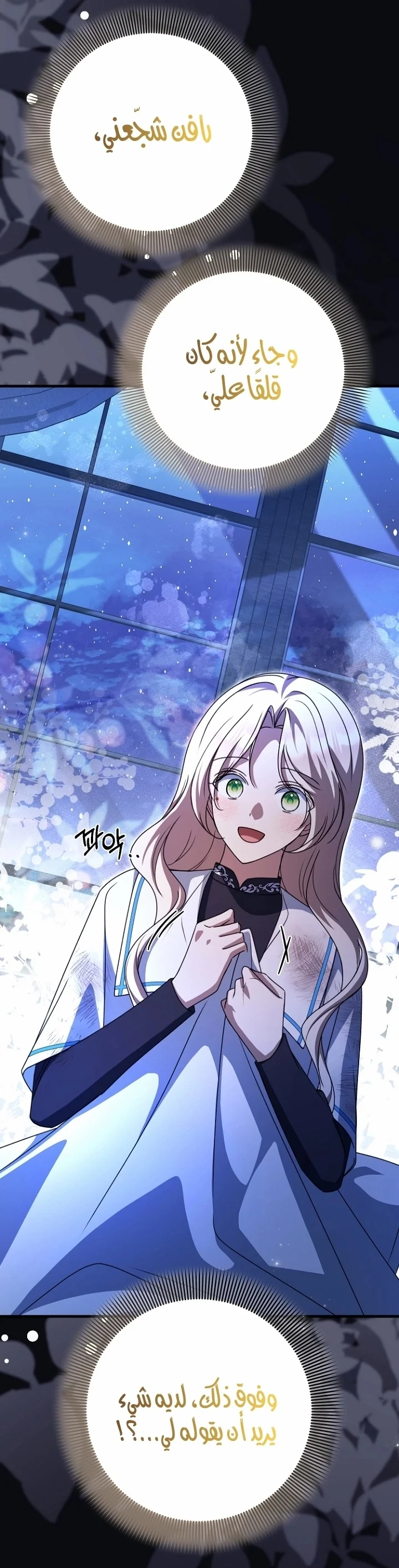 Read Survive The Horror School AR Manga Online