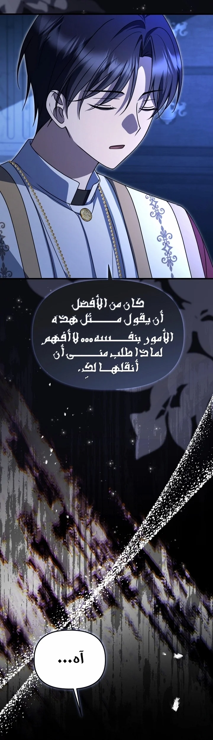 Read Survive The Horror School AR Manga Online