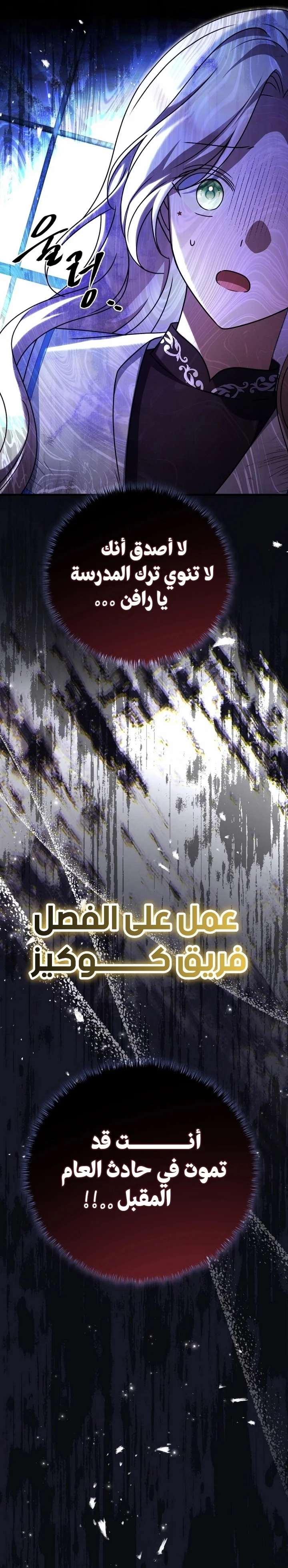 Read Survive The Horror School AR Manga Online