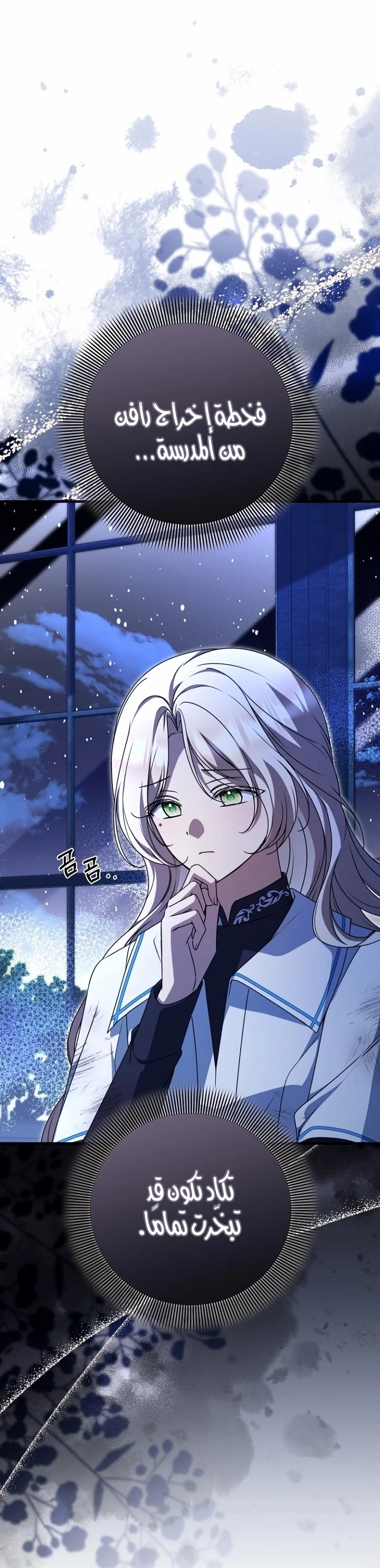 Read Survive The Horror School AR Manga Online