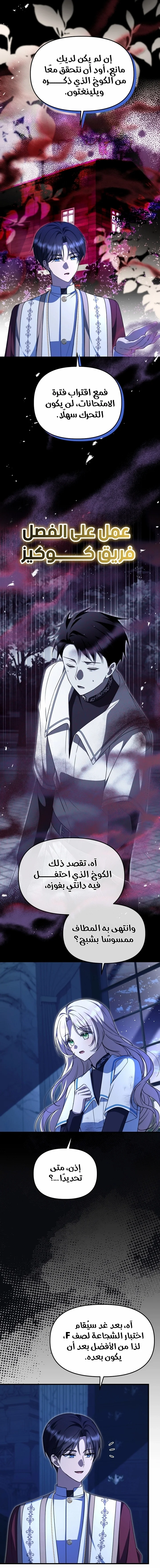 Read Survive The Horror School AR Manga Online