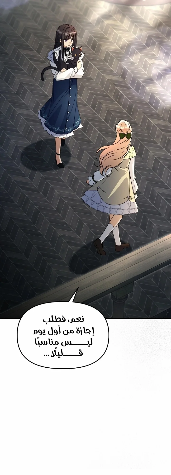 Read Survive The Horror School AR Manga Online
