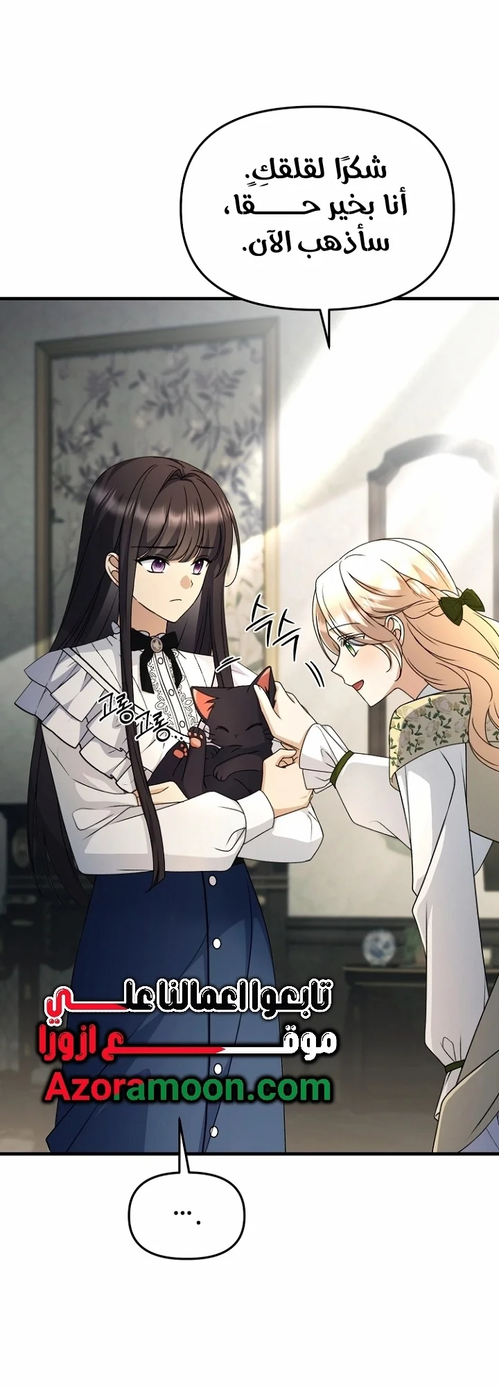 Read Survive The Horror School AR Manga Online