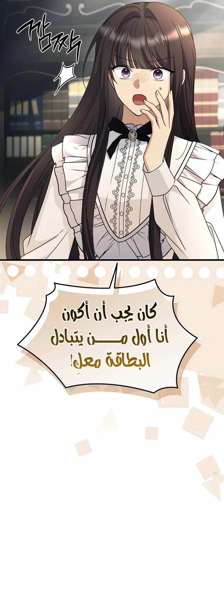 Read Survive The Horror School AR Manga Online